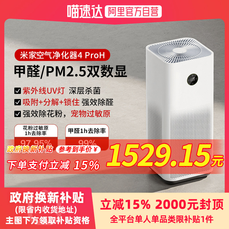 ����������15%��С�׿���������4ProH���ó���ȩUVɱ�����Ծ�����