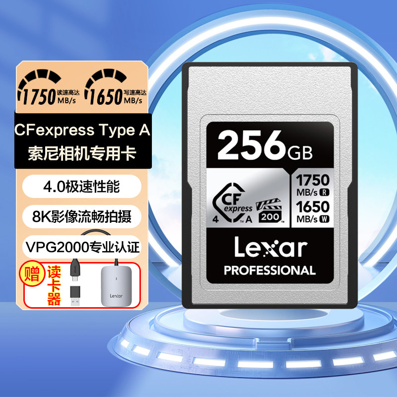 雷克沙Cfe TypeA索尼相机专用内存卡Alpha1/7/7S FX3/6相机存储卡