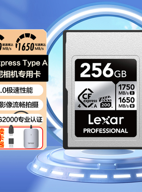 雷克沙Cfe TypeA索尼相机专用内存卡Alpha1/7/7S FX3/6相机存储卡