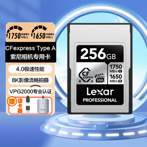 雷克沙Cfe TypeA索尼相机专用内存卡Alpha1/7/7S FX3/6相机存储卡