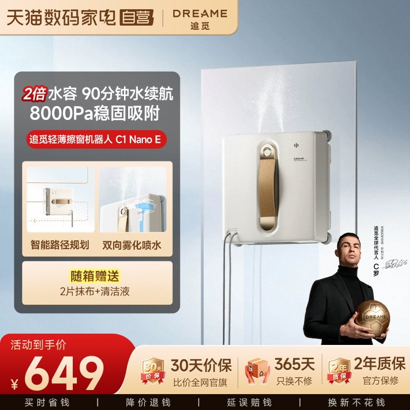 90分钟长续航雾化喷水图片