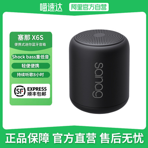 塞那X6S无线蓝牙音响可插TF卡便携户外小音箱重低音防水收音