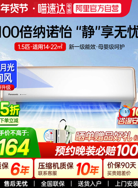 松下DG35K410Q空调1.5匹洵风第3代壁挂式100倍纳诺怡新一级能效87