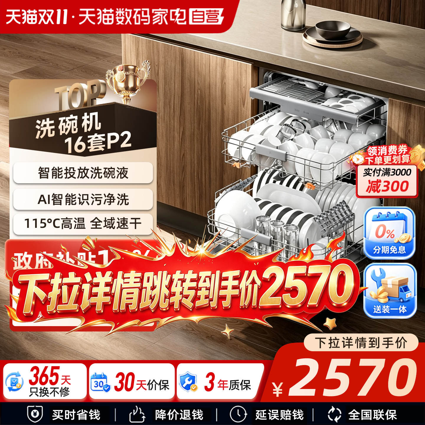 洗碗机米家QMDW1603M小米16套P2全自动家用独立式嵌入式大容量03