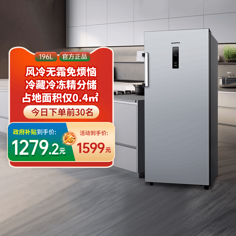  [20%]ĿBD-196WEXʽ䶳˪1Ч1598.4Ԫ