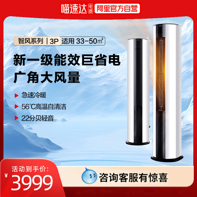 【海尔智家】小超人3p匹新一级柜机客厅省电冷暖家用空调72FCC81 大家电 空调 原图主图