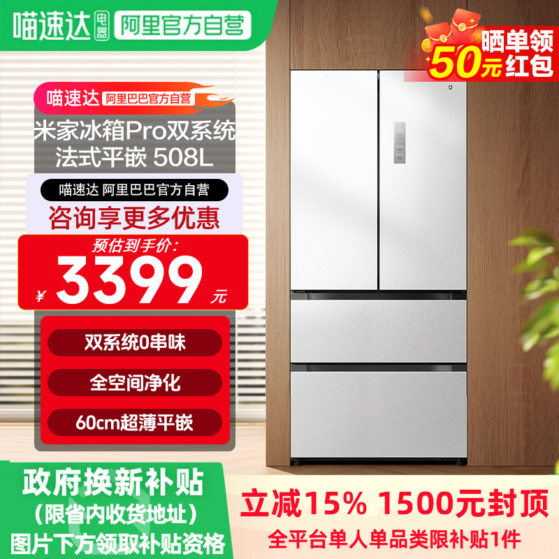 �׼� Pro 508�� ��ʽ���� ���� BCD-508WFTMBI 2974.15Ԫ(������)