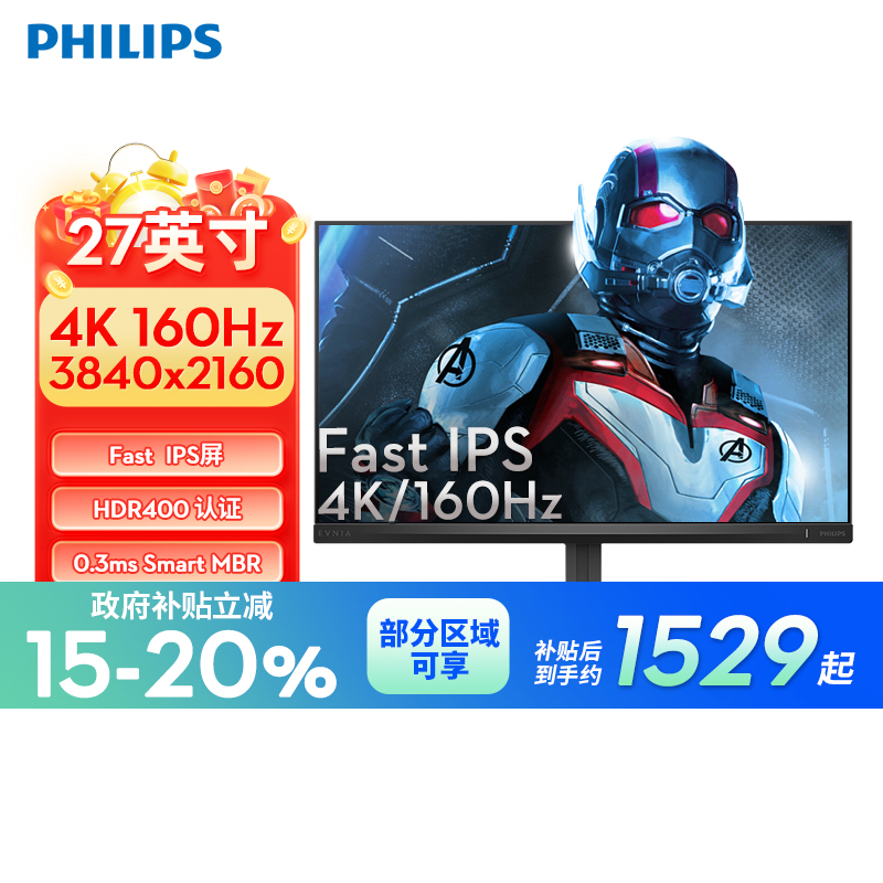 【政府补贴】飞利浦显示器27英寸4K160Hz电竞屏IPS电脑27M2N3800F