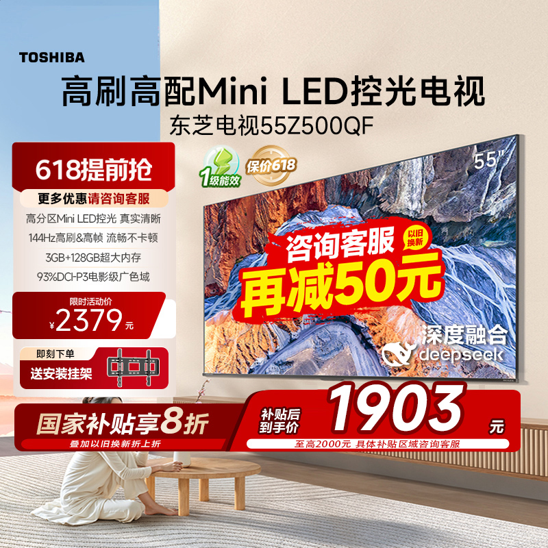 55Ӣ ֥ɰ ٷ ֥55Z500QF MiniLEDع128GB 144Hz Ϸӻ2379Ԫ