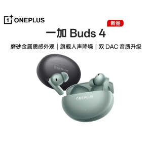 【新品上市】一加Buds 4 入耳式无线蓝牙耳机长续航降噪旗舰音质