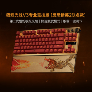 Razer雷蛇猎魂光蛛V3专业竞技版反恐精英CS2联名款游戏机械键盘