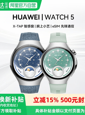 HUAWEI WATCH 5智能手表X-TAP智感窗蓝宝石玻璃表镜鸿蒙AI通信华为watch5手表 81