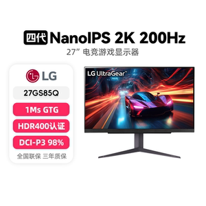 LG 27GS85Q显示器27英寸2K200Hz电脑显示屏NanoIPS电竞27GP850