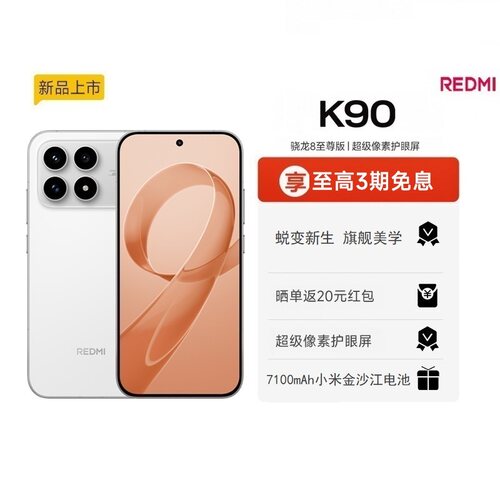 【享政府补贴】REDMI K90红米k90手机官方旗舰店游戏拍照学生旗舰智能手机小米手机红米手机redmik90