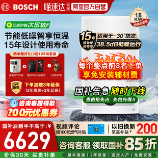 18kw Bosch博世燃气壁挂炉暖气片地暖恒温两用锅炉家用G5100WE