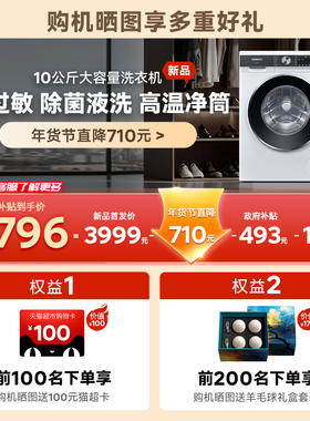 西门子10公斤滚筒大容量家用全自动官方变频一级除菌洗衣机KU00W