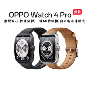 Watch OPPO Pro 手表 全智能手表esim独立通信专业运动健康连续睡眠心率血氧监测通话女款 政府补贴手表