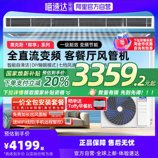 奧克斯風管機大1.5 3匹一級變頻家用一拖一中央空調103 現貨