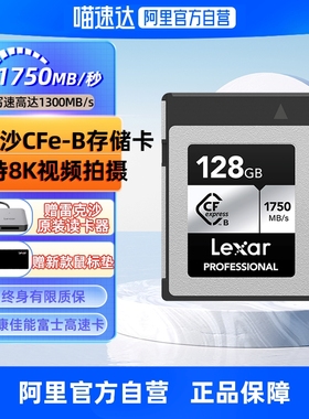 雷克沙128G内存卡CFEB存储卡CFexpress卡cfb卡适用于富士佳能尼康