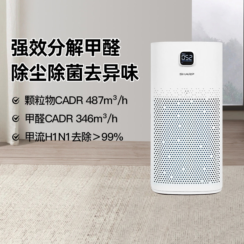 夏普空气净化器家用除甲醛除雾霾除菌烟味室内宠物除臭P60