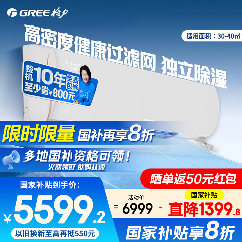 格力U雅3匹新一级能效变频冷暖壁挂式家用客厅空调挂机官方正品