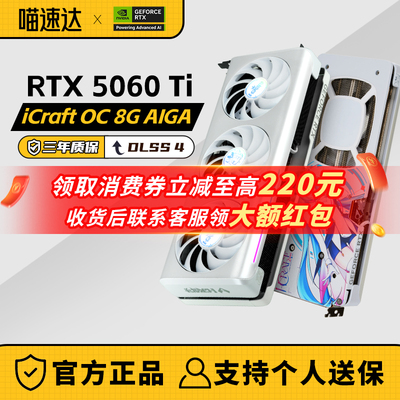 铭瑄RTX507012G全新ARGB显卡