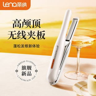 lena无线便携夹板负离子垫发根高颅顶夹板头发造型修复拉直发神器