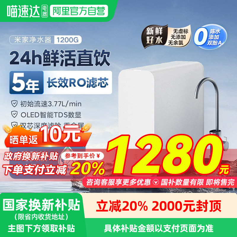 20%С׼Ҿˮ1200GֱRO͸˾1280Ԫ