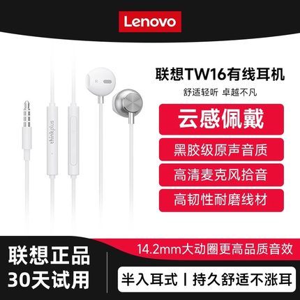 联想耳机有线typec接口圆孔3.5mm电脑适用苹果15华为小米iPhone16