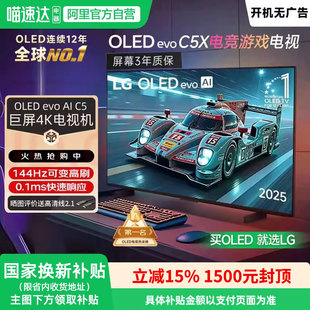 官旗同款LG42英寸OLED电竞游戏4K高清电视144Hz高刷OLED42C5X 151