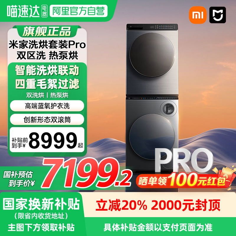 С׼ϴװPro˫ϴȱú10kgȫԶϴ»»046799.2Ԫ