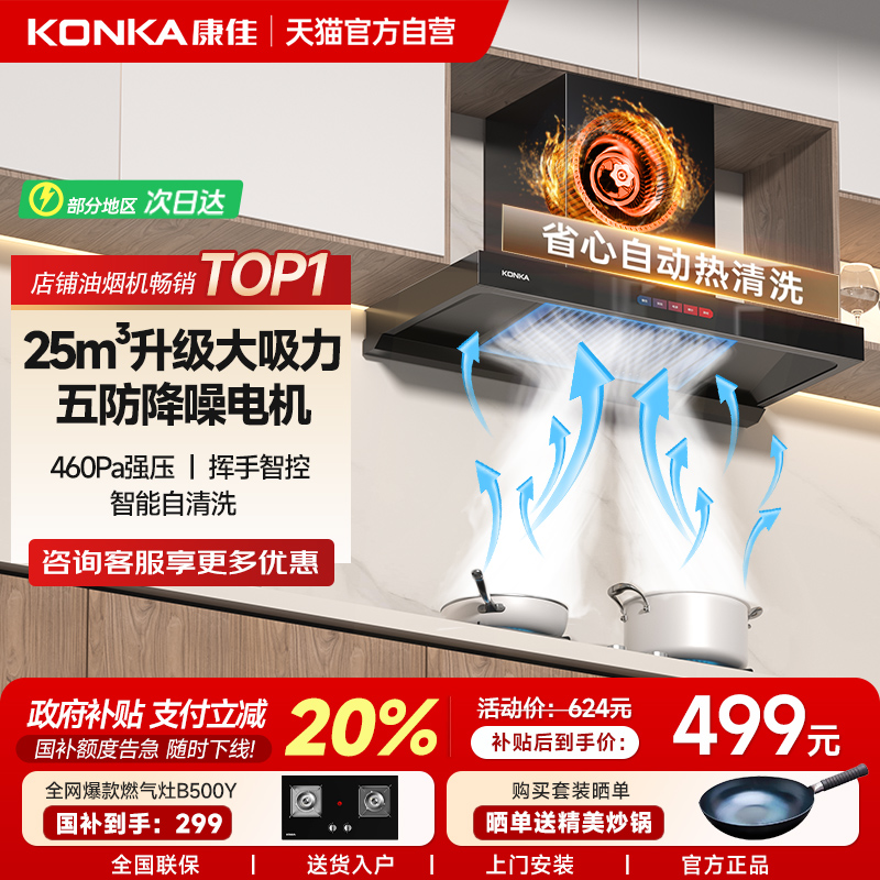 天呐！这是什么神仙油烟机