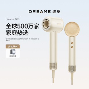 追觅韶光G20吹风机静音速干负离子护发高速电吹风