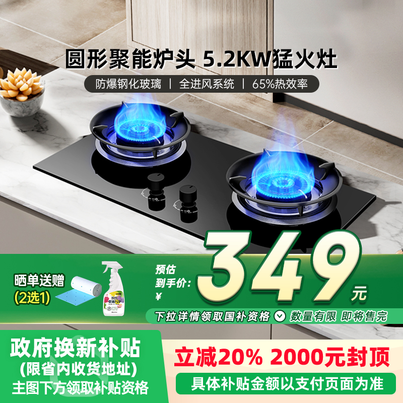 樱雪Q2520燃气灶煤气灶家用厨房灶具台嵌双灶天然气液化气灶44