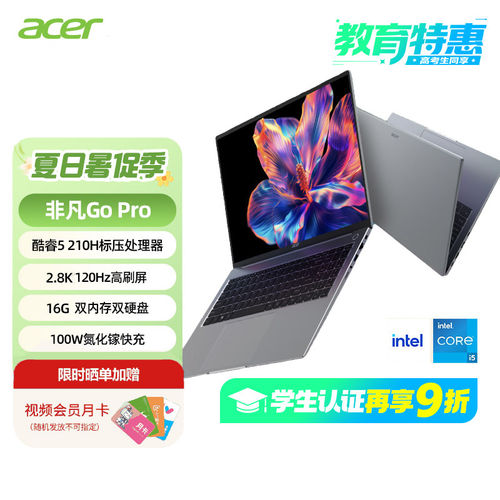 【自营】宏碁acer非凡Go Pro14英寸酷睿标压超薄学生高性能轻薄本金属机身便携商务办公设计笔记本电脑 368