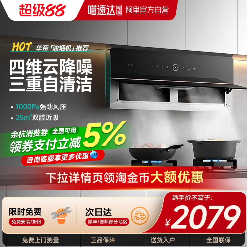 [超薄近吸]华帝X5白色油烟机大吸力家用厨房侧吸油机官方旗舰店63