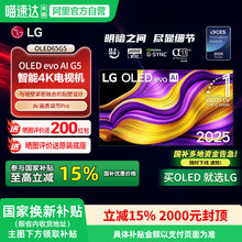 LG65英寸OLED电视超薄艺术电视机电竞游戏显示器平板OLED65G5PCA