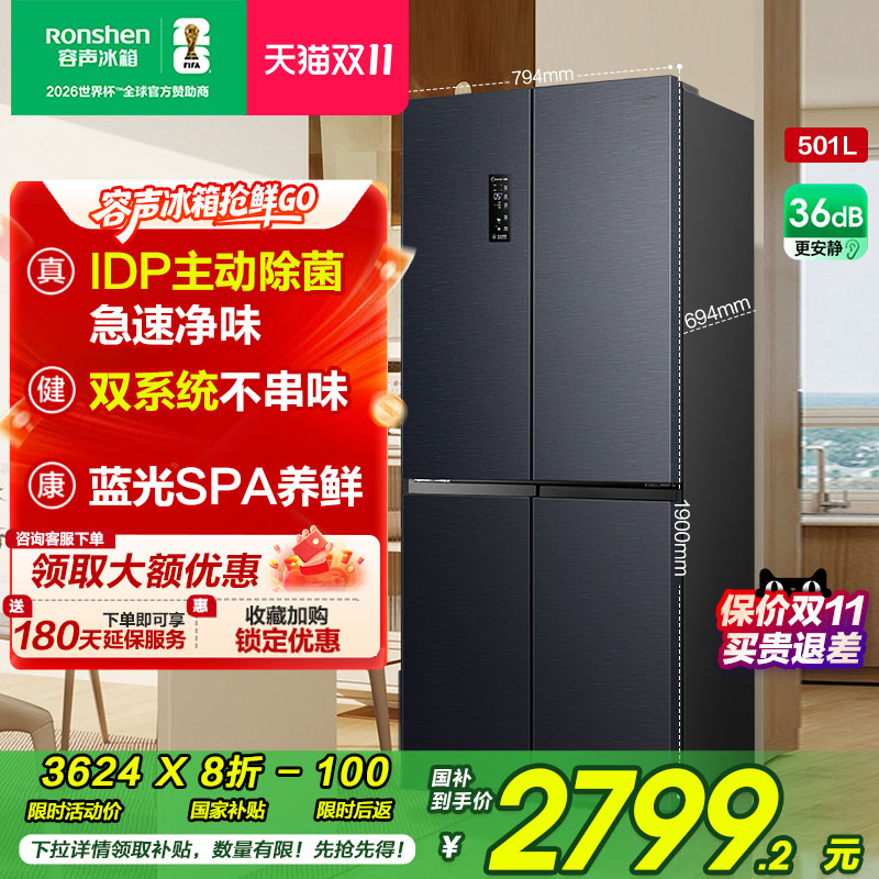 行业爆款|容声501双系统主动除菌
