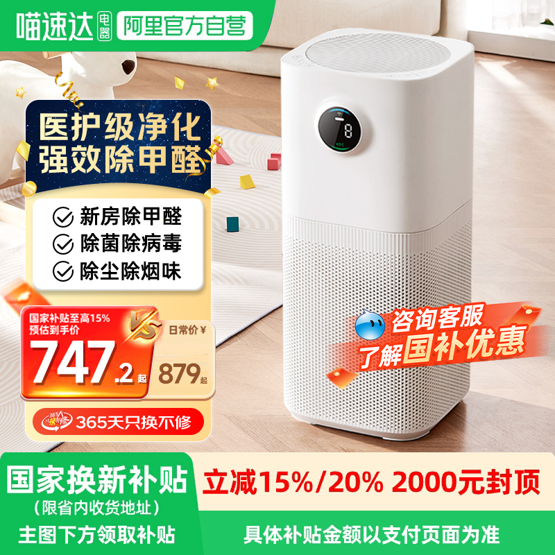 美的医护级空气净化器L1