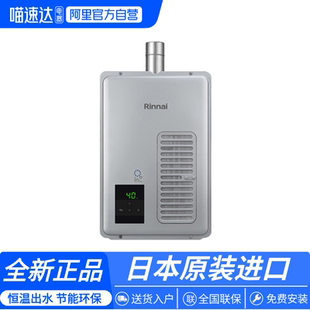 UA1620WF UA2024WF 进口燃气热水器超细气泡强排式 林内日本原装