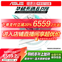 【政府20%】华硕天选6 Pro酷睿版Ultra高性能英特尔酷睿HX  RTX5060笔记本16英寸电竞游戏本RTX5050学生设计