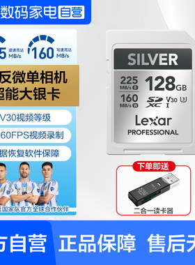 雷克沙高速SD卡佳能索尼富士尼康相机存储卡单反微单畅拍4K内存卡