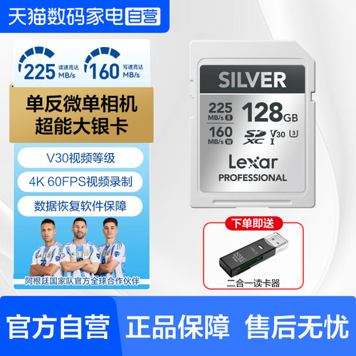 雷克沙高速SD卡佳能索尼富士尼康相机存储卡单反微单畅拍4K内存卡