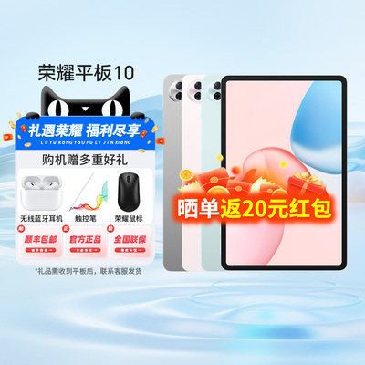 【政府补贴15%】HONOR/荣耀平板10 焕新版平板电脑 12.1英寸类纸护眼屏 轻薄大电池 AI学习学生考研正品-81