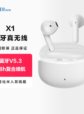 漫步者真无线蓝牙耳机苹果通用