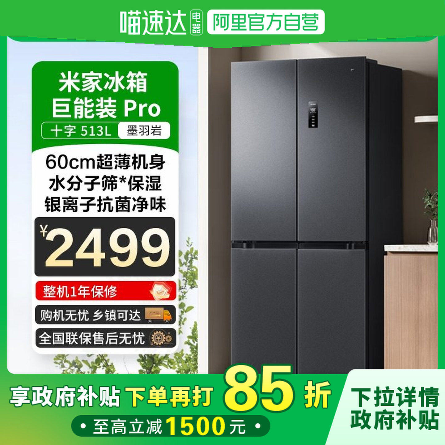 冰箱冷冻最低温度是多少？实测数据与正确设置方法