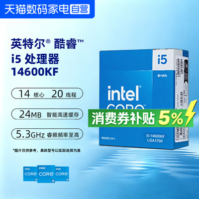 intel英特尔酷睿14代i5/i7/i9系列台式机处理器CPU14600KF盒装392