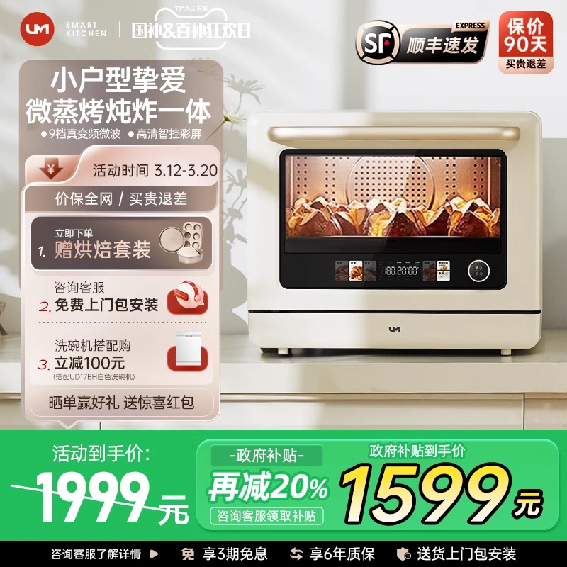 ɫ U9΢ըһ̨ʽõ翾ĺһ΢¯3699Ԫ