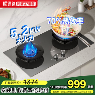 燃气灶煤气灶双灶19 台式 美 燃气灶Q529L天然气灶具家用猛火嵌入