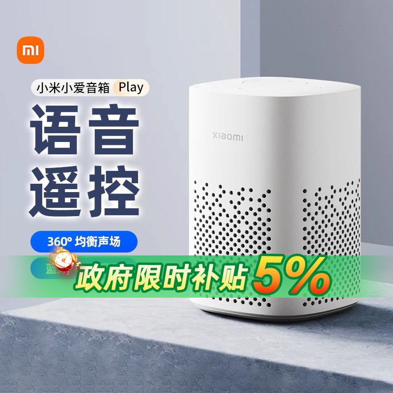 小米小爱音箱Play智能